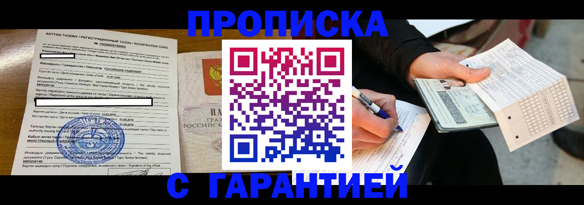 временная регистрация адрес в Белой Холунице