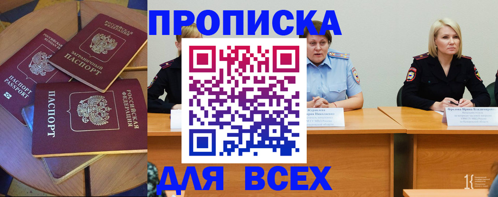 миграционный учет в Белой Холунице